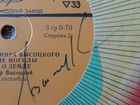 Автограф В.С. Высоцкого.Гастроли в Калининграде объявление продам