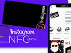 Готовый бизнес nfc карты instagram с выс маржой