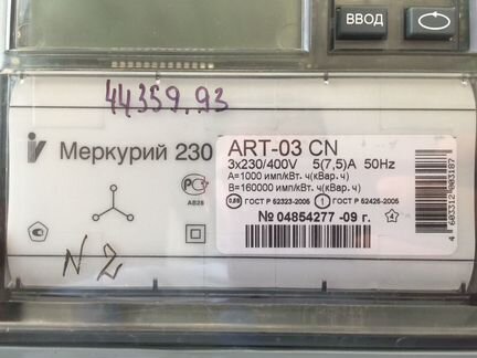 Счётчик электро Трёхфазный Меркурий 230 ART-03 CN