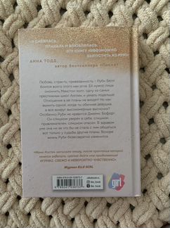 Книга «спаси меня» Мона Кастен 1 часть