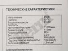 Ушм болгарка ferm-FAG115N на запчасти объявление продам
