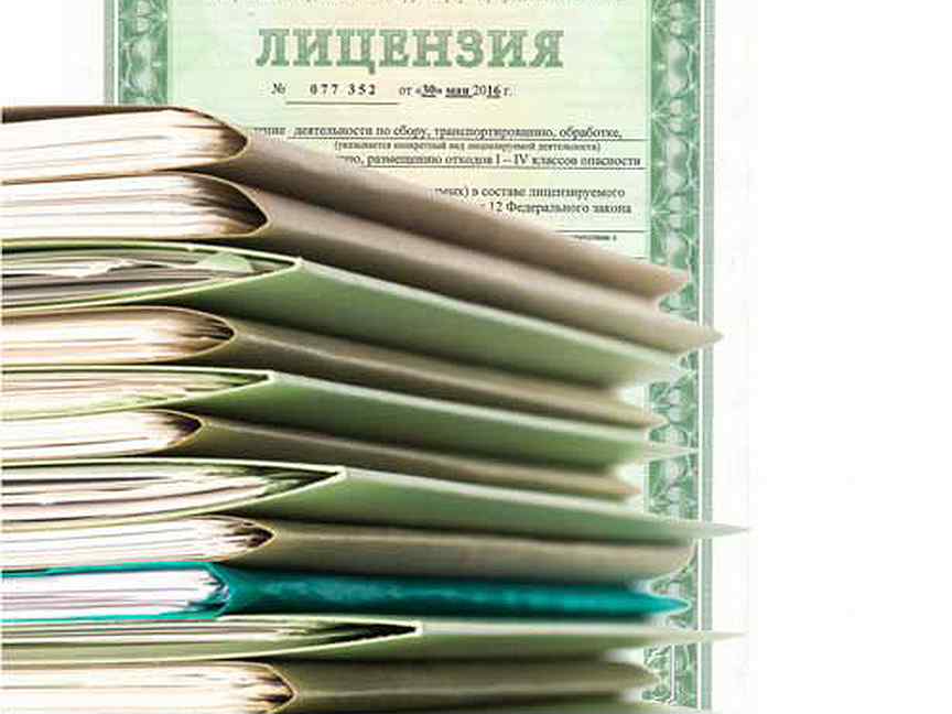 Лицензирование услуга юридический. Порядок лицензирования отдельных видов деятельности. Картинки на тему лицензия. Лицензирование услуга юридический. Лицензирование строительной деятельности.