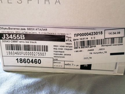 Балетки чёрные, 35 размер