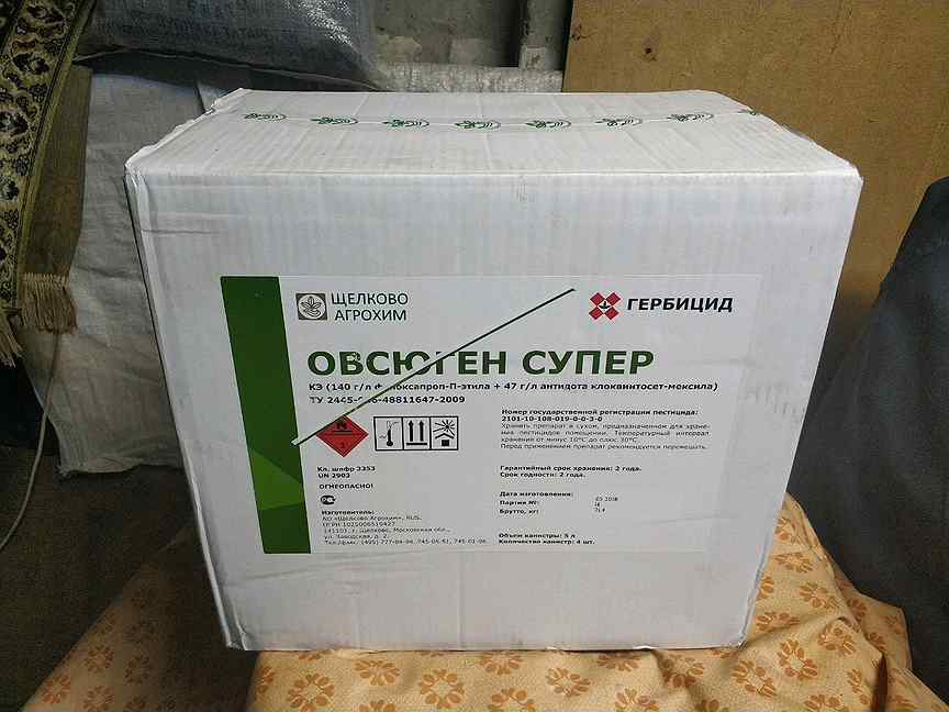 авито гербициды. авито гербициды. грейдер август гербицид. сотейра франдеса. дублон супер, вдг.