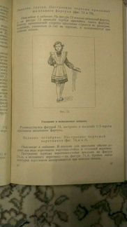 А.А.Абрикосов Черчение