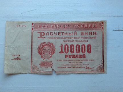 Банкноты России