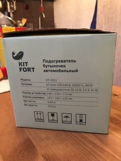 Подогреватель-стерилизатор Kitfort KT-2311