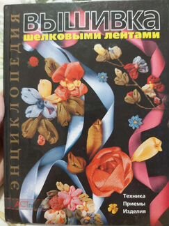 Вышивка лентами