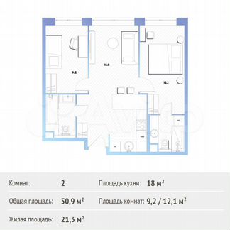 2-к квартира, 50.9 м², 4/13 эт.