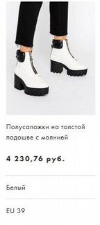 Ботильоны ASOS