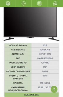 Телевизор Erisson