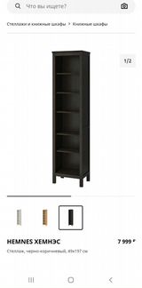 Комплект под тв IKEA Икеа Лакк Бесто Хемнэс