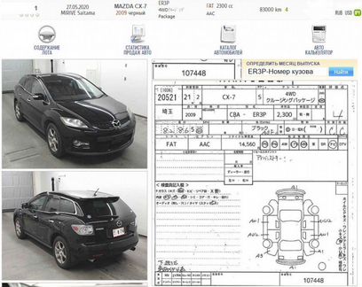 Блок управления Mazda Cx-7 ER3P L3-VDT 2009
