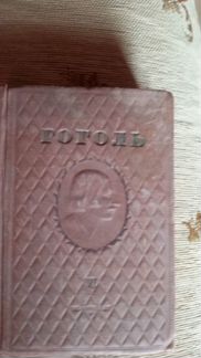 Гоголь (переписка)