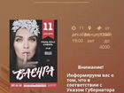 Билеты на концерт Елены Ваиги объявление продам