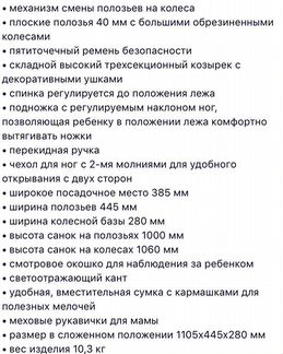 Санки коляска ника 7-2