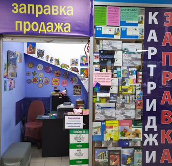 Заправка картриджей