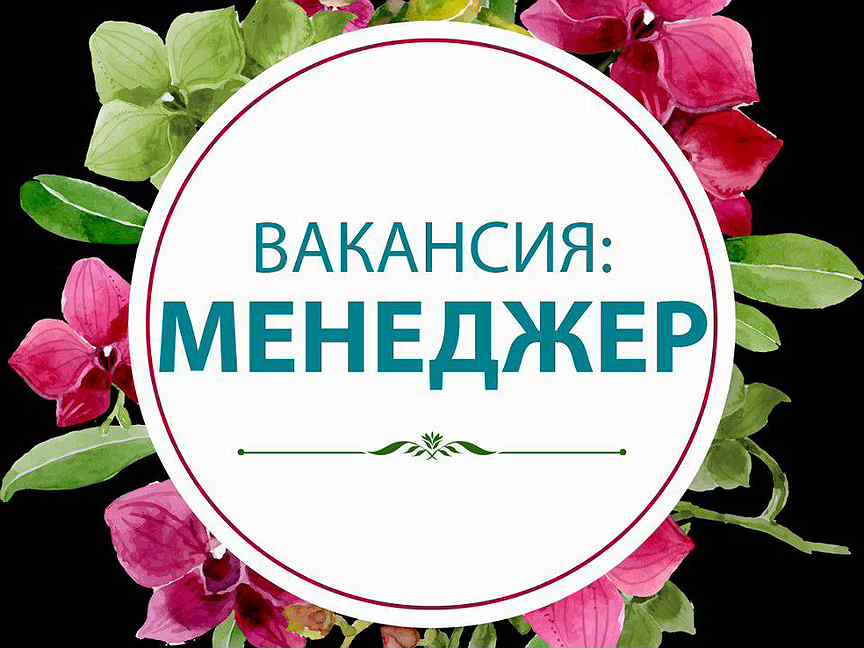 Картинка ищем администратора