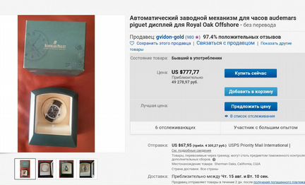 Виндер Audemars Piguet коробка для часов