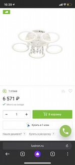 Люстра LED новая