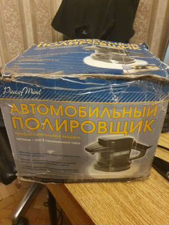 Полировочная машинка Wax-guard piece of mind