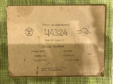 Прибор комбинированный Ц 4324