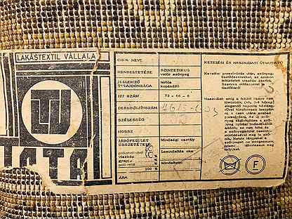 Шапрон мебель шопрон венгерская. 500 форинтов купюра. Венгерские объявление. Венгерские объявление. Венгерско-русский словарь.