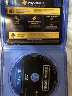 Жизнь после ps4
