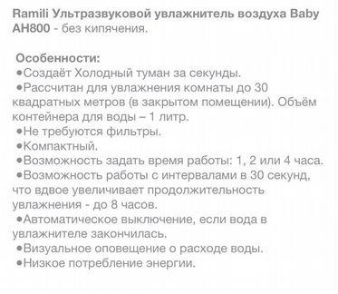 Увлажнитель воздуха Ramili с ночником