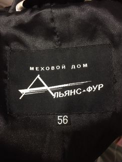 Шуба из астрагана