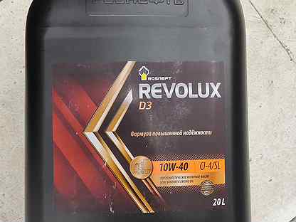 Революкс д3. Роснефть Революкс д3 10w-40. Сертификат на масло моторное Rosneft Revolux d3 10w-40. Масло Революкс д3 10w-40. Масло Роснефть д3.