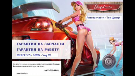 Фара правая C205 1 линза Led A2059067403 Mercedes