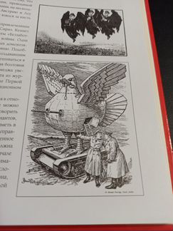 Пропаганда: плакаты, карикатура и кинофильмы. 1939