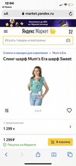 Май слинг