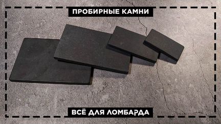Для определения пробы золота реактив 375