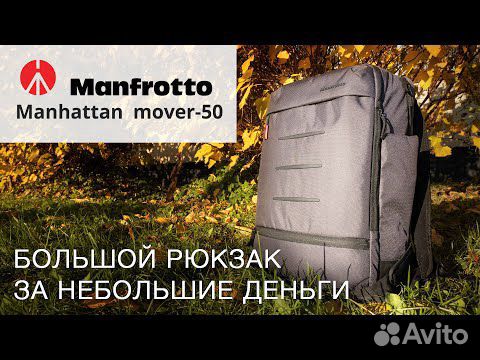manfrotto mover 50