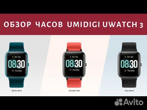 Умные смарт часы Umidigi Uwatch 3 купить в Саратове | Личные вещи | Авито